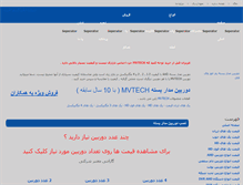 Tablet Screenshot of amniiat.com